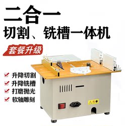 Two-In-One Table Saw, Cutting, Milling, and Trimming All-In-One Machine, Mini DIY Desktop Household Electric Saw, Electric Wood Milling and Trimming Machine