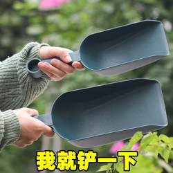 Flower Gardening Soil Shovel, Plastic Soil Shovel, Household Gardening Tool, Multi-Purpose Vegetable Planting and Potato Digging Soil Shovel
