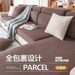 Sofa cover for all seasons, elastic sofa cover, non-slip, all-inclusive, universal cover, living room sofa cushion dust cover