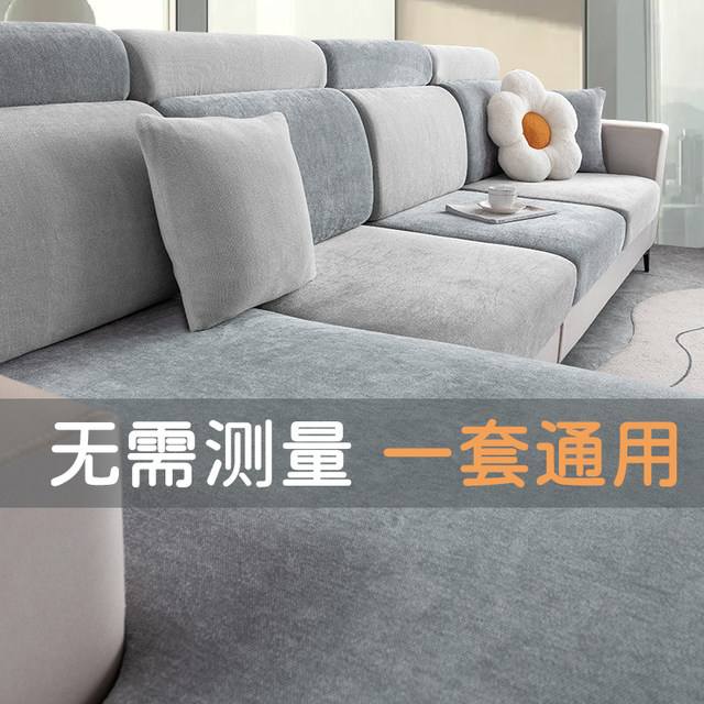 Sofa cover cover all in winter new thickened chenille no measurement universal non-slip anti-cat scratch cushion cover cover