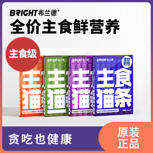 Brand full price fresh cook function staple food cat strip 12g*7 staple food meal package into cat kitten universal cat snacks
