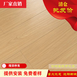 12mm Laminate Flooring for Home Use, Waterproof, Wear-Resistant, Environmentally Friendly, Diamond Board, Direct Sales from Manufacturer, Engineering Diamond Flooring