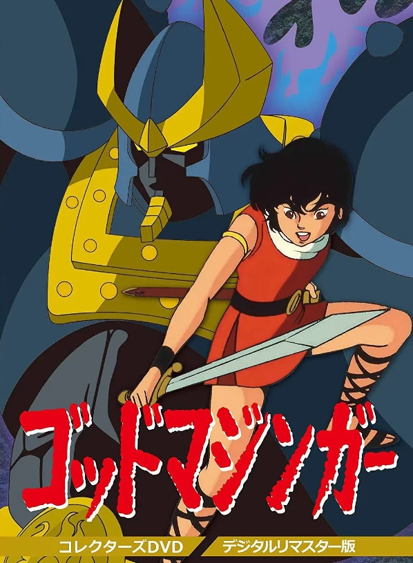 动画《远古魔神》640P 未修复原版 英文字幕 约12G