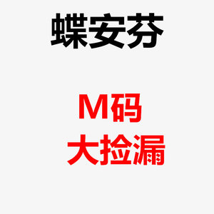 
Die Anfen women's underwear M size female