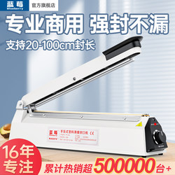 Blueberry Hand-Pressed Sealing Machine, Small Household and Commercial Plastic Food Bag Aluminum Foil Mooncake Bag Sealing Machine, Packaging Machine, Cling Film Wrapping Machine, Plastic Sealing Machine, Tea Heat Shrink Film Sealer, Film Sealing Machine