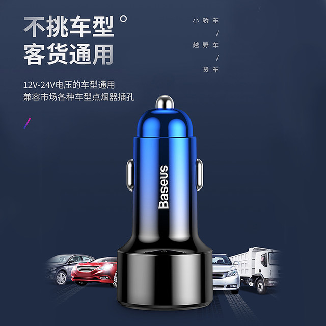 Baseus car charger 40w super fast charging suitable for Huawei USB ...