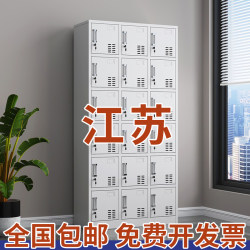 Jiangsu 18-Compartment Shoe Cabinet for Factory Workshop, Multi-Compartment Storage Cabinet, Employee Locker with Lock, Dormitory Metal Cabinet, Changing Room Locker