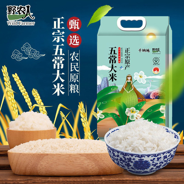 Authentic Wuchang Rice Official Flagship Store Daohua 19266 Northeast ...