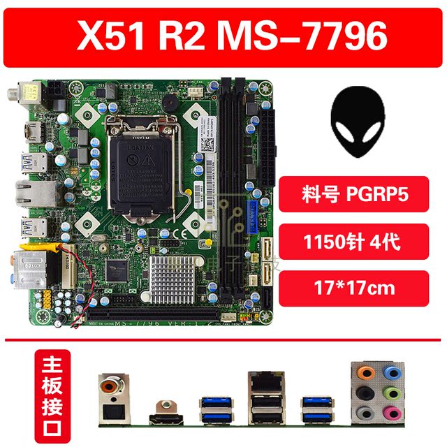 Dell alien Alienware X51 R2 PGRP5 MS-7796 1150 H87 mini ITX motherboard