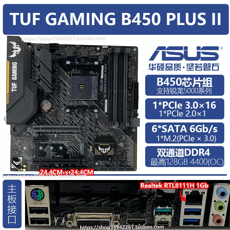 华硕TUF GAMING B450 B550 B550M PLUS WI-FI II AM4主板5700X-Taobao