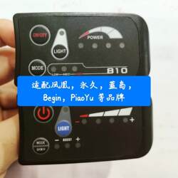 Electric Bicycle Instrument S810 Speed Control Switch Phoenix Permanent Blue Island Lithium Battery Bike Instrument Accessories 36V48V
