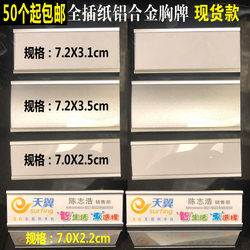 In Stock: All-Metal Aluminum Alloy Name Tags with Pin, Employee Id Card Holder, Metal Name Tags