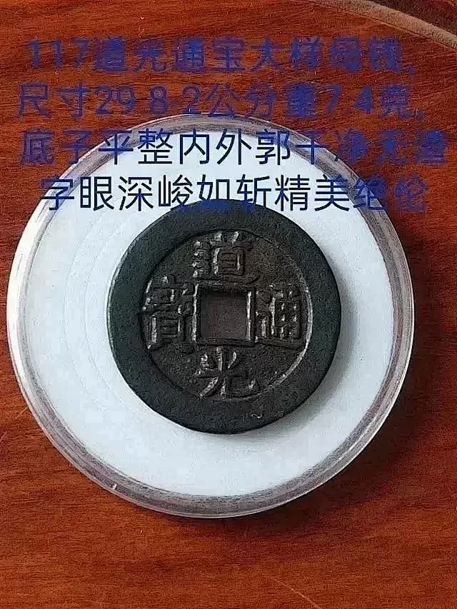 1187号，大观通宝折十母钱41.4-3.3重17.5克-Taobao