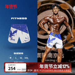 Bluesfly Limited Edition Fitness Competition Shorts Men's Quick-Dry Gym Shorts Champion Edition Global Natural Fitness