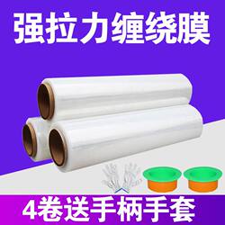 50cm Wide Stretch Film Pe Wrapping Film Packaging Film Transparent Plastic Film Industrial Large Roll Cling Film Protective Film
