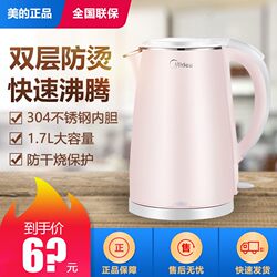 Midea Whj1705B Electric Kettle with Double-Layer Insulation, 304 Stainless Steel, 1.7L Large Capacity