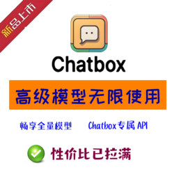 Chatbox Api Key Unlimited Conversations Activate Chatbox License Download Installation Package