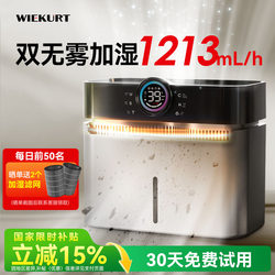 German New Dual-Engine Fog-Free Humidifier for Home Bedroom, Quiet, Suitable for Pregnant Women and Infants, Sterilizing Cold Evaporation Humidifier