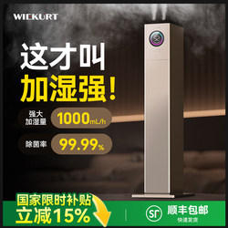 German Floor-Standing Humidifier for Home Use, Quiet and Suitable for Bedrooms, Pregnant Women and Infants, Large Capacity, Sterilization, Indoor Air Purification