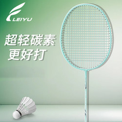 Leiyu Carbon Fiber Ultra-Light Badminton Racket for Men and Women, Single and Double Sets, Full Attack and Defense, Durable, Suitable for Beginners and Professional Training