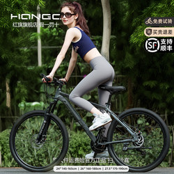 Hongqi Official Aluminum Alloy Mountain Bike for Adults and Students, Off-Road Variable-Speed Road Bike for Men and Women, Youth Bicycle