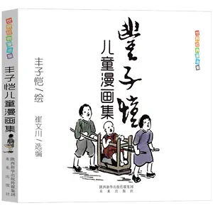 丰子恺护生画集- Top 1000件丰子恺护生画集- 2024年4月更新- Taobao