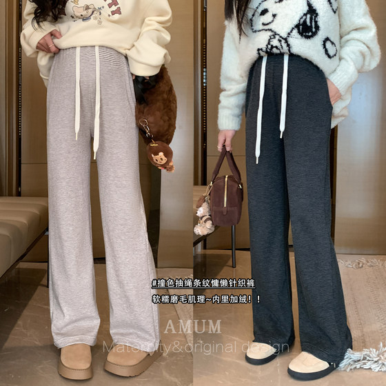 AMUM Maternity Wear Diary of an Otaku~Comfortable and casual walking pants with sticky stripes and versatile commuting lazy pants