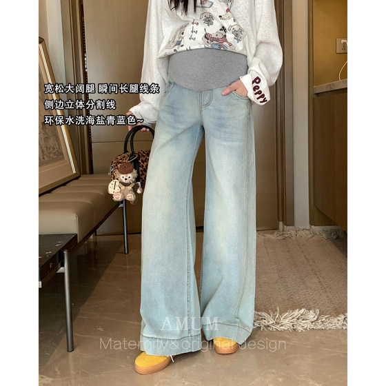 
AMUM maternity suit one-click leg pulling ~ American light blue washing wide-leg denim loose and slim straight trousers