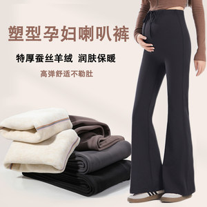 
AMUM maternity wear thickened silk cashmere high waist slim fit bell pants casual all-match drawstring belly pants