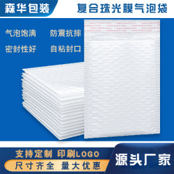 White Composite Pearlescent Film Bubble Envelope Bag, Bubble Waterproof and Shockproof Book Packaging Bag, Clothing Packaging Bag in Stock