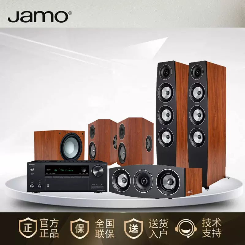Jamo尊宝C97 II家庭影院5.1套装音箱中置环绕音箱低音炮