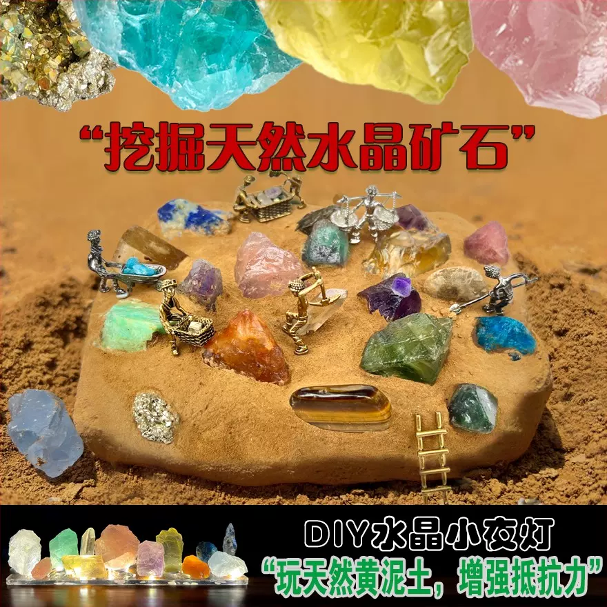 天然水晶礦石原石標本挖掘寶石盲盒diy手工兒童禮物尋寶玩具考古