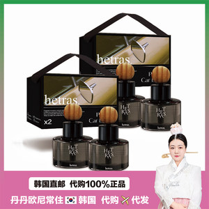 [Korea Direct Mail] Hetras car fragrance diffuser long-lasting fresh and light flavor 60ml*2 bottles
