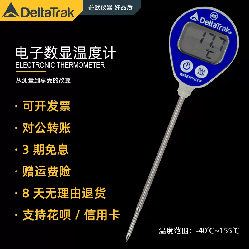 Cooper-Atkins 35100-K 防水型热电偶测温仪温度计高温Aquatuff