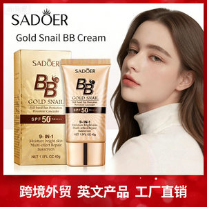 
Facial makeup covers and facial beauty repair BB cream 40g BIOAOUA Hydrogen Soft BB Air Cushion Cross-border Foreign Trade Wholesale