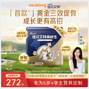 
Kabriate high-achieving student growth goat milk powder 500g*1 DHA eye protection for 6 years and above