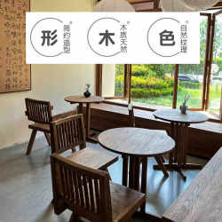 Wasabi wind Old elm table and chair round Wasabi wind