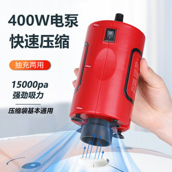 Najie Compression Bag Electric Pump 400W Air Extractor Pump for Clothes and Quilts Storage, Suitable for Various Air Valves