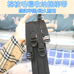 Storage Binding Belt Bundle Clothes Quilt Packing Rope Strong And Durable Can Be Freely Adjusted Multifunctional Binding Storage Belt