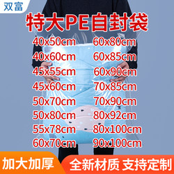 Extra Large Ziplock Bag, Transparent Thickened Plastic Sealing Bag, Large Food, Bedding, Clothing Moisture-Proof Storage Packaging Bag