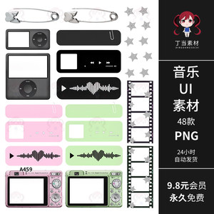 
Multicolor ins music player UI design camera roll border hand note collage PNG free picture art material