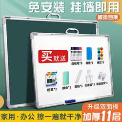 Qifu Small Blackboard for Children, Home Teaching, Training, Office, Single/Double-Sided Magnetic Board, Suitable for Student Teachers, Teachers, Students, Chalk Writing Practice, Erasable Writing Board, Blackboard Wall Sticker, Wall-Mounted Graffiti Large Whiteboard Drawing Board