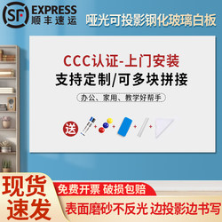 Qifu Matte Full-Screen Projection Tempered Glass Whiteboard Writing Board Wall-Mounted Office Meeting Room Memo Board Blackboard Wall Sticker Children's Home Teaching Training Board Writing Board Magnetic Whiteboard