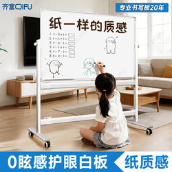 Qifu Stand-Type Eye-Protection Matte Whiteboard for Teaching, Home Use, Children's Magnetic Small Blackboard, Writing Board, Erasable Wall-Mounted Commercial Training Office Meeting Multifunctional Magnetic