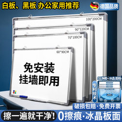 Qifu 3-Year Scratch-Free Magnetic Whiteboard Writing Board, Office Double-Sided Wall-Mounted Drawing Board, Children's Magnetic Small Blackboard, Home Teaching Erasable Board, Removable Blackboard Wall Sticker, Commercial Conference Whiteboard