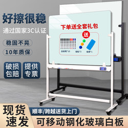 Qifu Magnetic Tempered Glass Whiteboard Writing Board Upgraded H-Type Thickened Stand Type with Wheels Mobile Commercial Office Conference Training Special Large Blackboard Home Teaching Erasable Wall Sticker Whiteboard