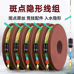 Spotted Line Set Fishing Line Kit Complete Set for Big Fish Main Line Set Authentic Tied Ready-To-Use Fishing Gear Supplies Collection