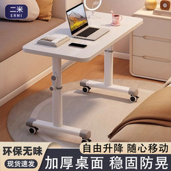Movable Adjustable Bedside Table, Sofa Table, Desk Side Table, Simple Coffee Table, Household Table, Bedroom Computer Desk