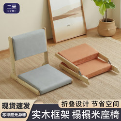 Solid Wood Tatami Folding Seat, Floor Bay Window Sofa, Footless Dormitory Bed Backrest Chair, Japanese-Style Room Chair