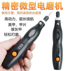 Mini Portable Handheld DIY Electric Grinder Household Multi-Functional Wood Carving Engraving Machine Jade Polishing Grinder Rechargeable
